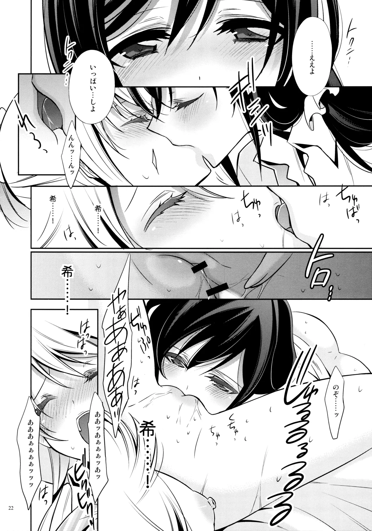Yasashii, Batsu page 21 featuring nozomi tojo love live parody - stockings yuri hentai manga - read online free