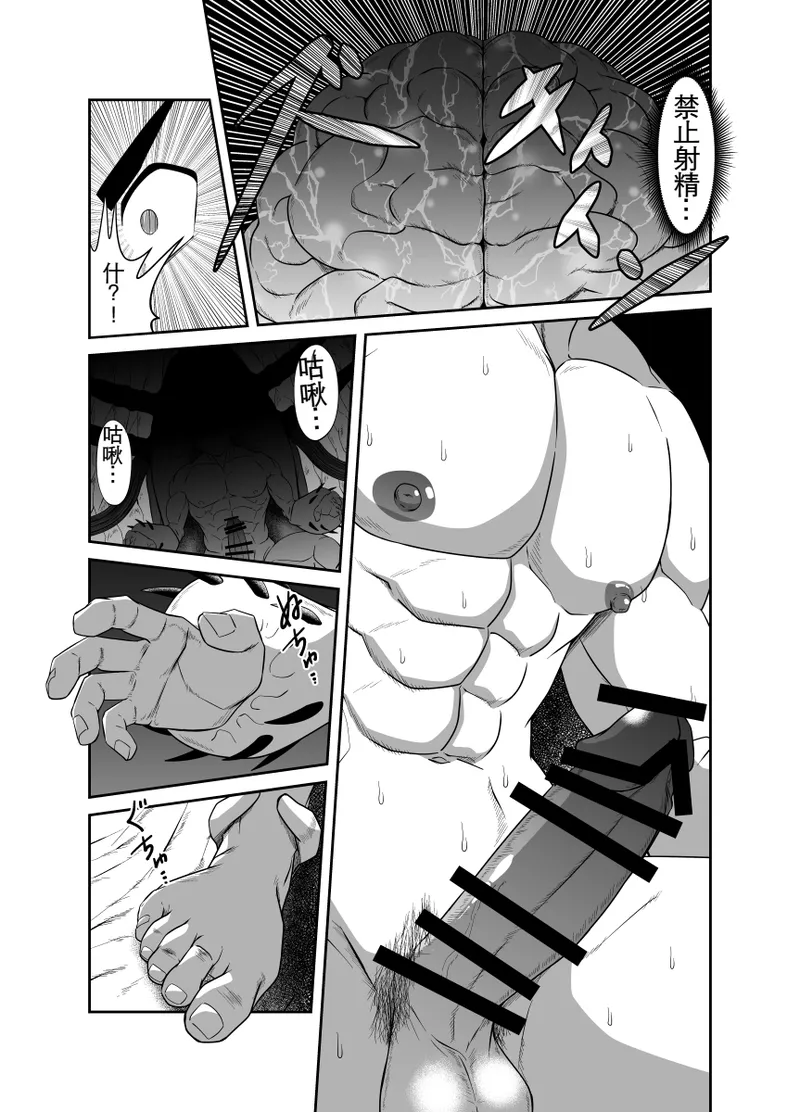 Mega Sofa page 13 original parody - corruption sex toys hentai manga - read online free