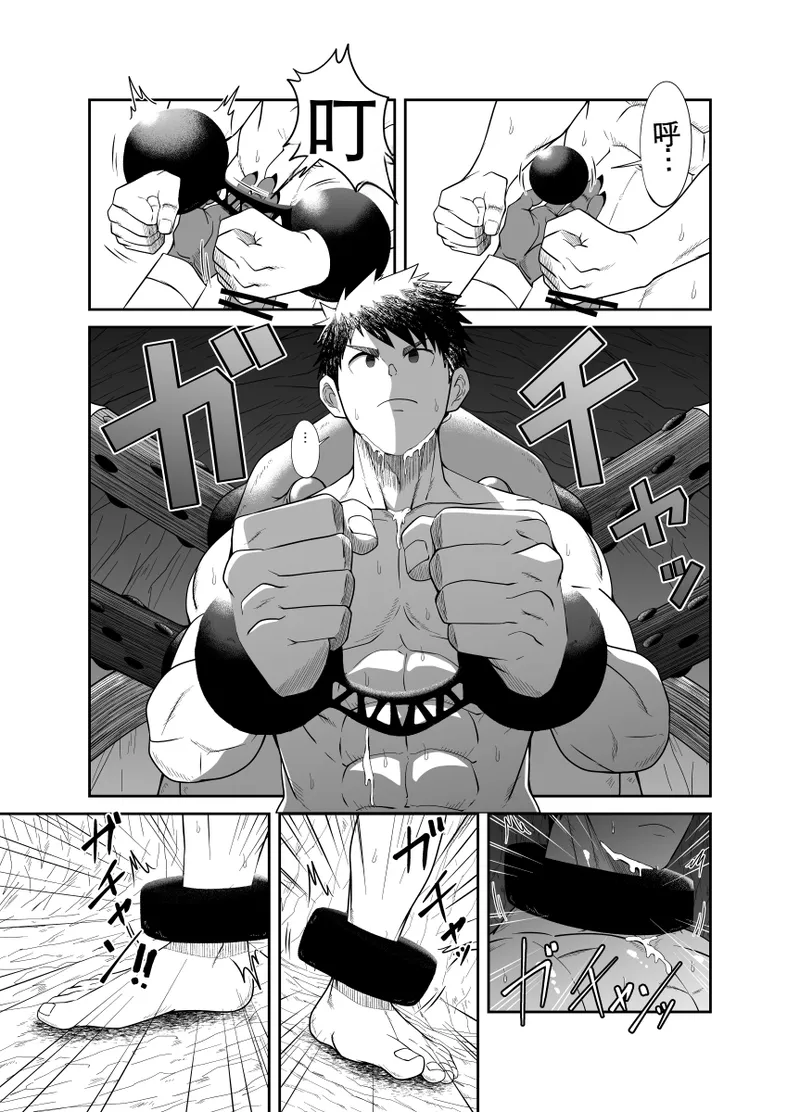 Mega Sofa page 27 original parody - big penis muscle hentai manga - read online free