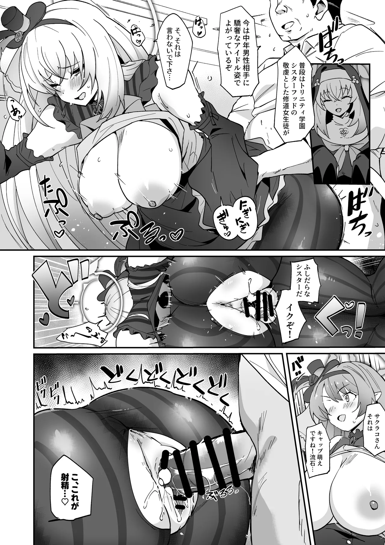 Zenkoutei Seitou. Wappi～☆Makura Eigyou Carnival page 10 featuring sakurako utazumi blue archive parody - wings big breasts hentai manga - read online free