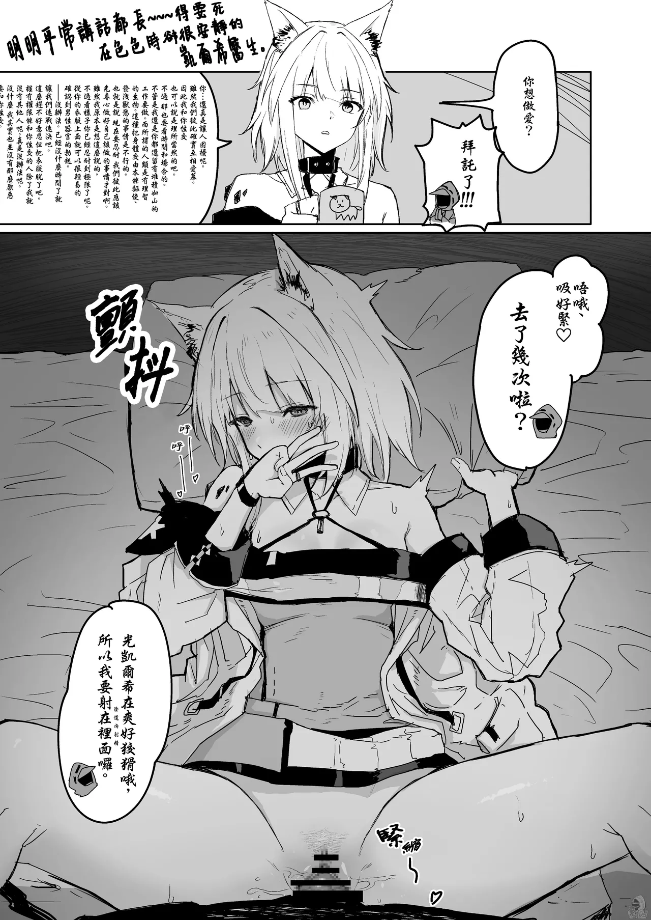Twitter collection page 17 featuring exusiai arknights parody - masturbation bunny girl hentai manga - read online free