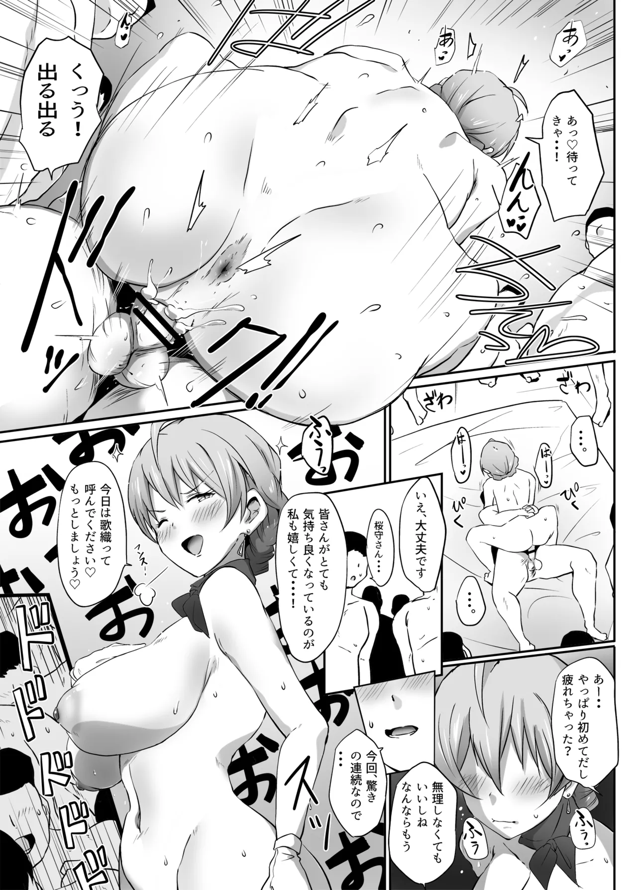 Kochira Million Shouji Seishorika Kaori Hen page 15 featuring kaori sakuramori the idolmaster parody - sole female big breasts hentai manga - read online free