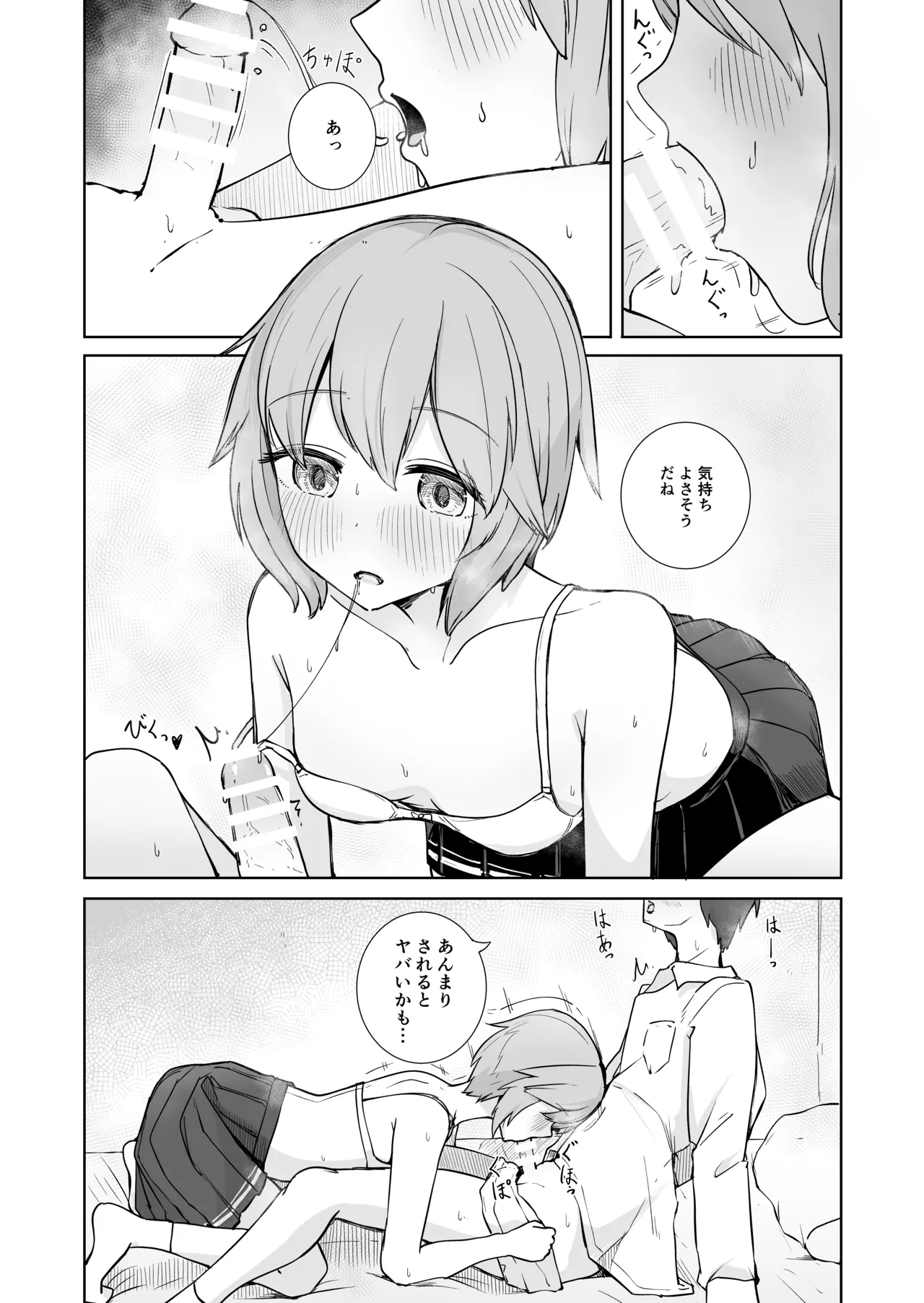 Houkago no Futari page 22 original parody - schoolboy uniform schoolgirl uniform hentai manga - read online free