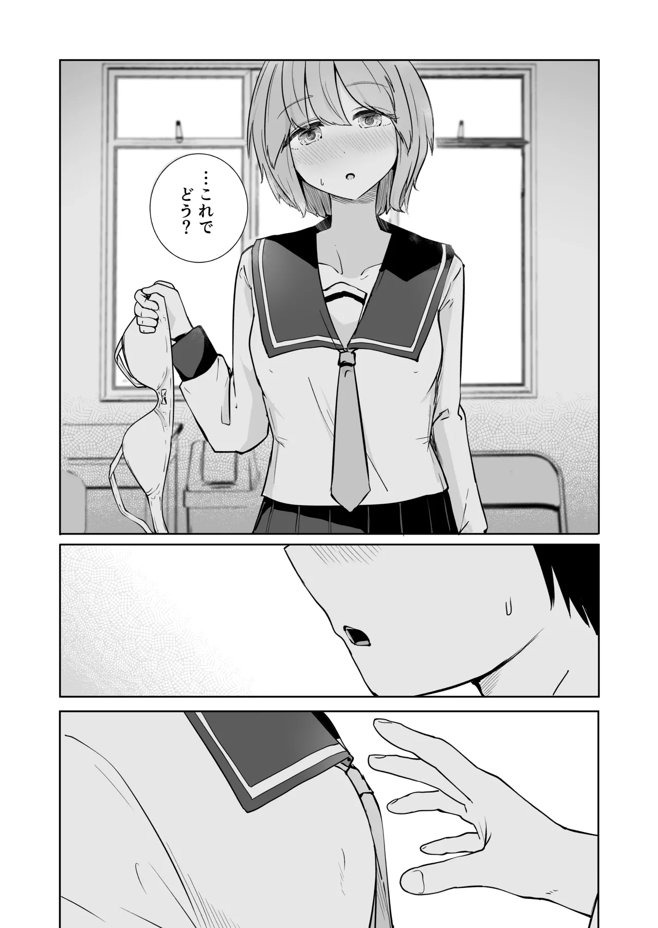 Houkago no Futari page 9 original parody - schoolboy uniform schoolgirl uniform hentai manga - read online free