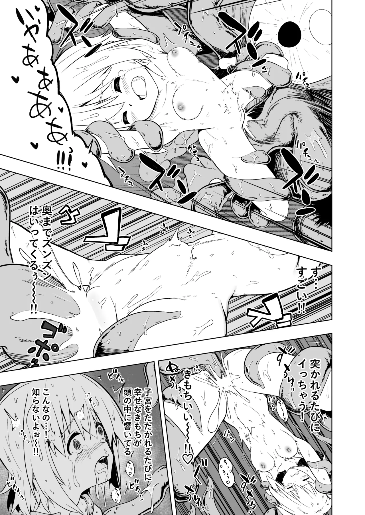 Harande! Naedoko-chan!! - Page 13