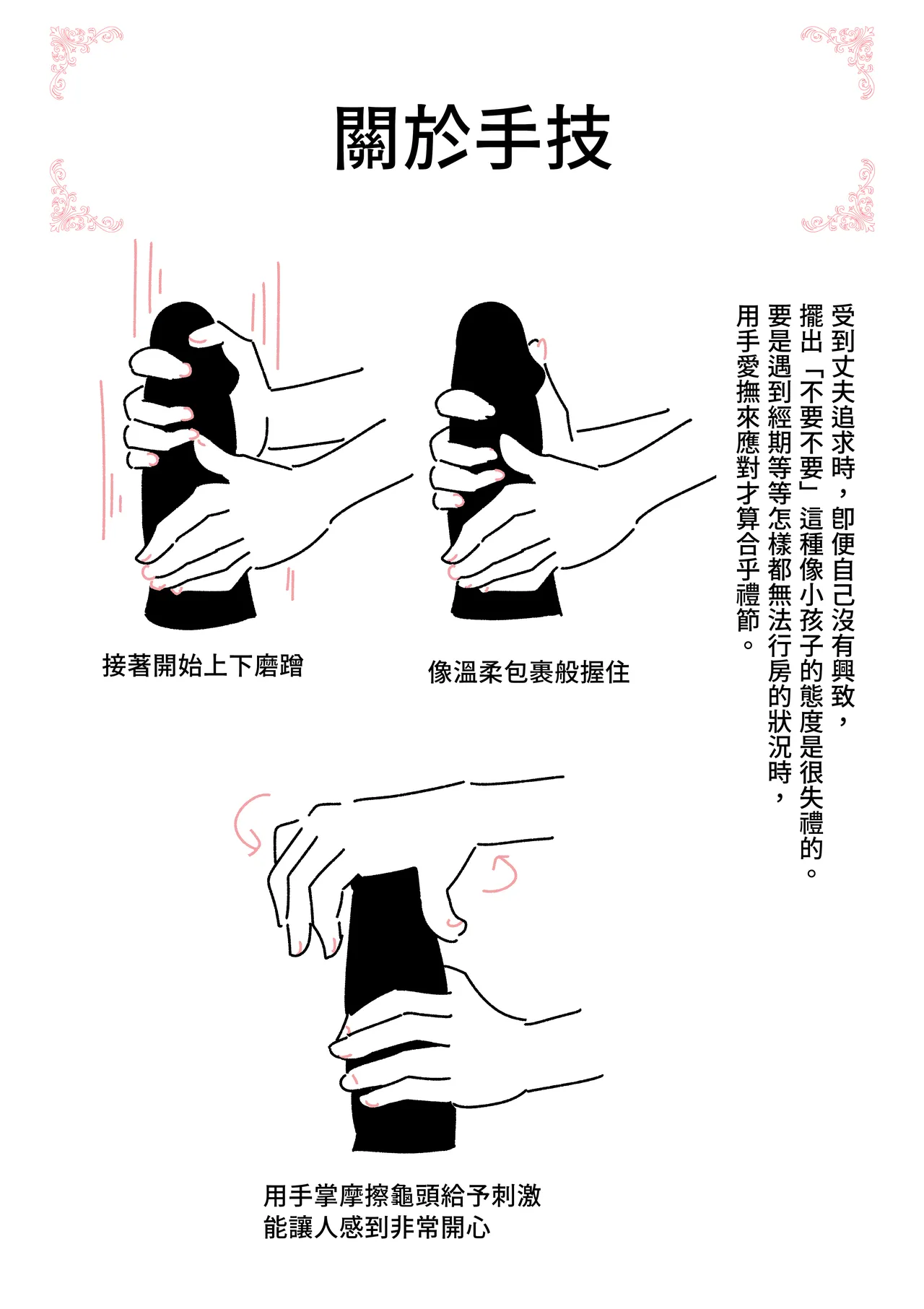 Page 33 of Jitsuroku - Taisho Jidai no Omiai | 實錄・大正時代的相親