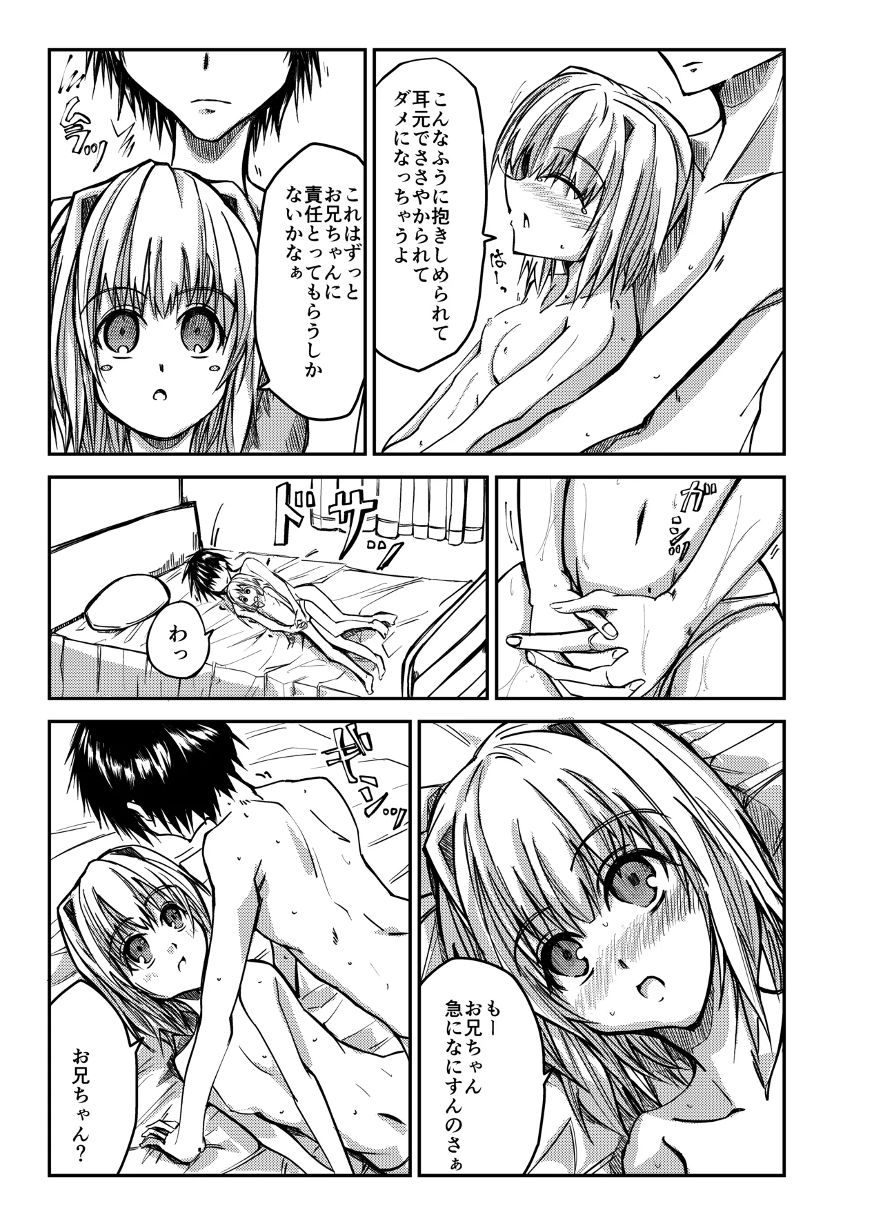 Oniichan o Kimochiyoku Shitai Imouto ga Kimochiyoku Sarechau Hanashi page 11 original parody - sole female sole male hentai manga - read online free