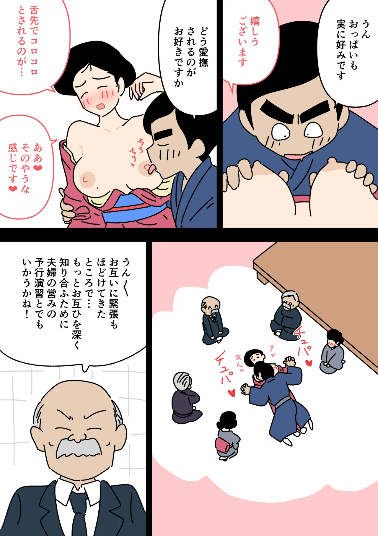 Jitsuroku - Taisho Jidai no Omiai - Page 14