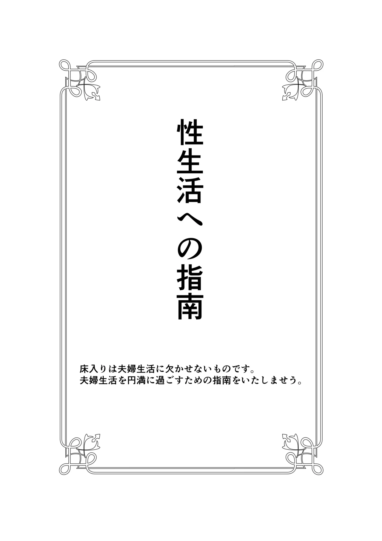 Jitsuroku - Taisho Jidai no Omiai - Page 30