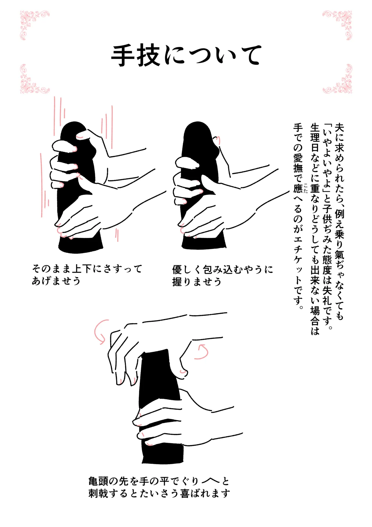 Jitsuroku - Taisho Jidai no Omiai - Page 32