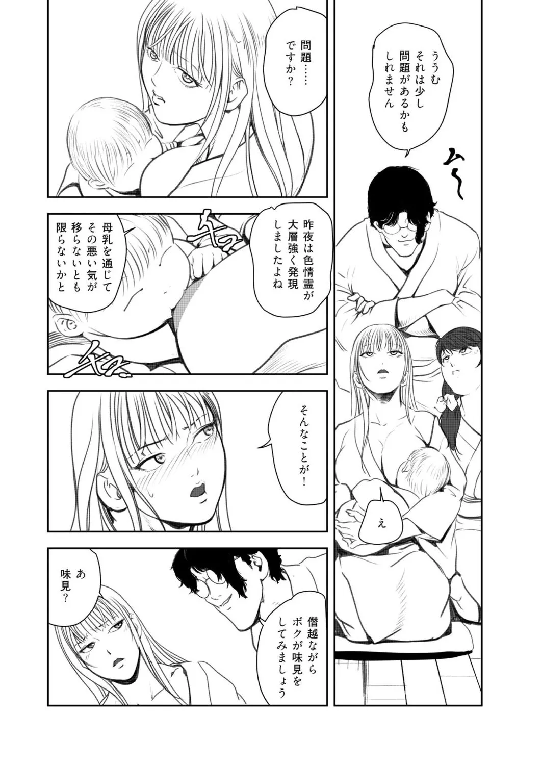 Nikuhisyo Yukiko VOL.48 page 61 - big breasts multi-work series hentai manga - read online free