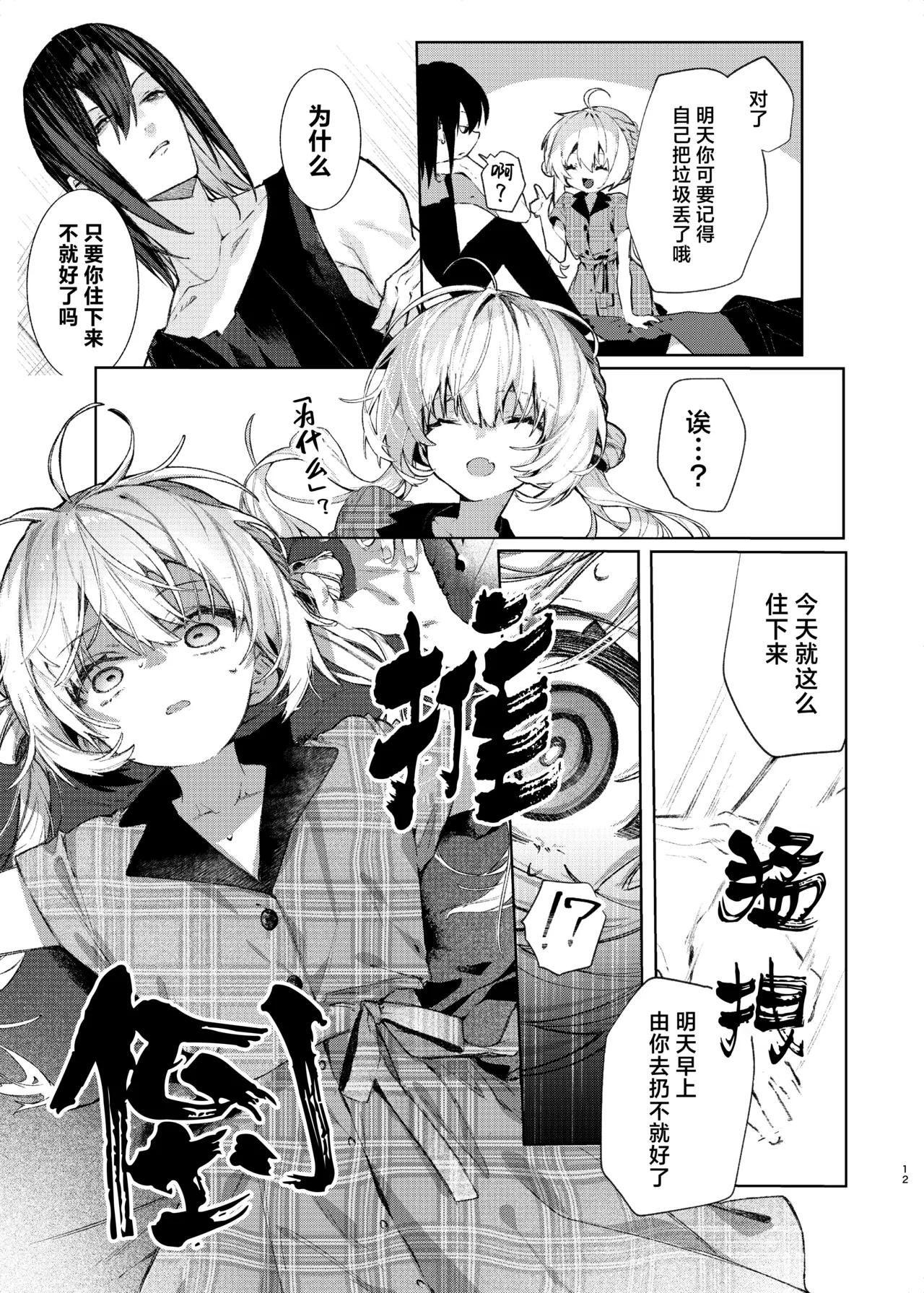 Majo Minarai wa xxx Shitakunai! - The Witch Apprentice Doesn't Want to xxx! | 魔女见习生不想 ××× ！ page 12 original parody - read online free