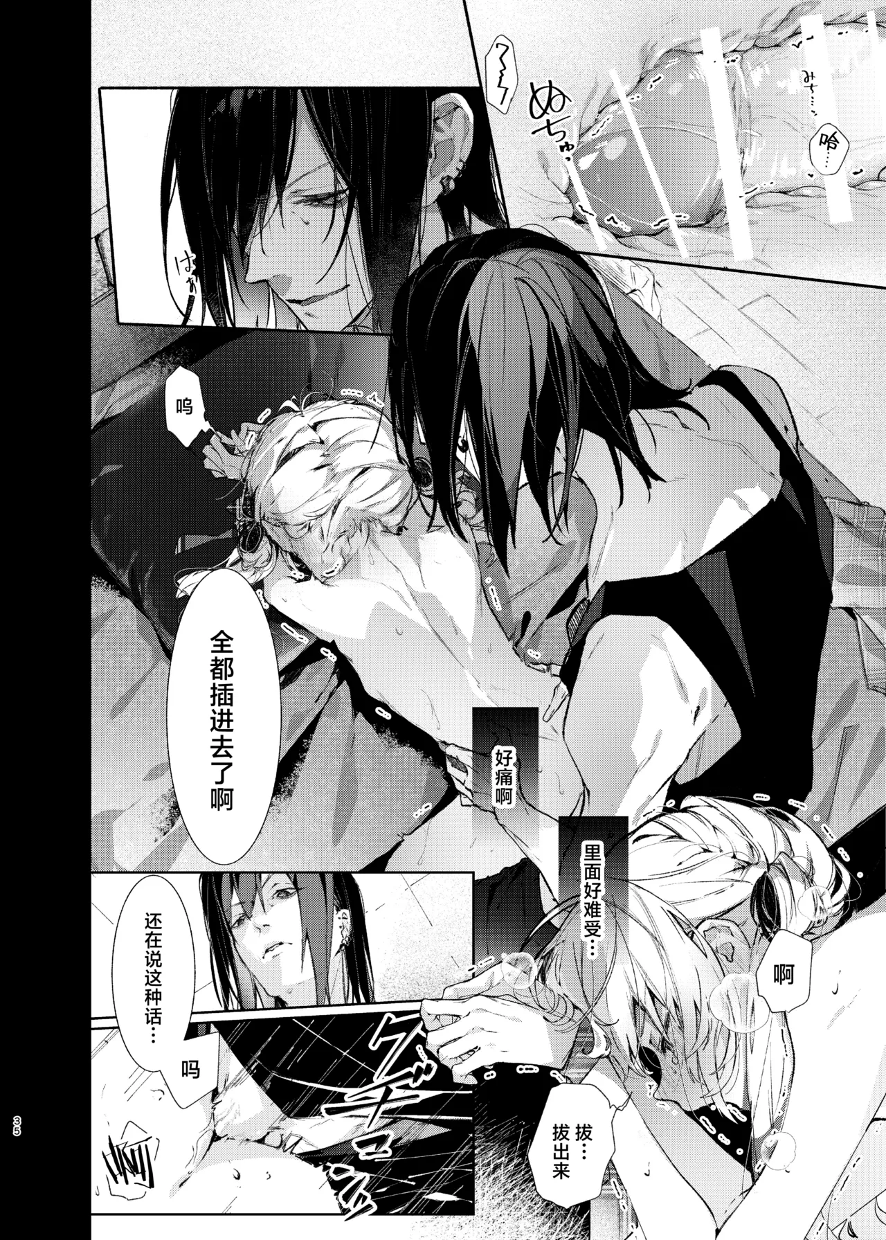 Majo Minarai wa xxx Shitakunai! - The Witch Apprentice Doesn't Want to xxx! | 魔女见习生不想 ××× ！ page 35 original parody - read online free