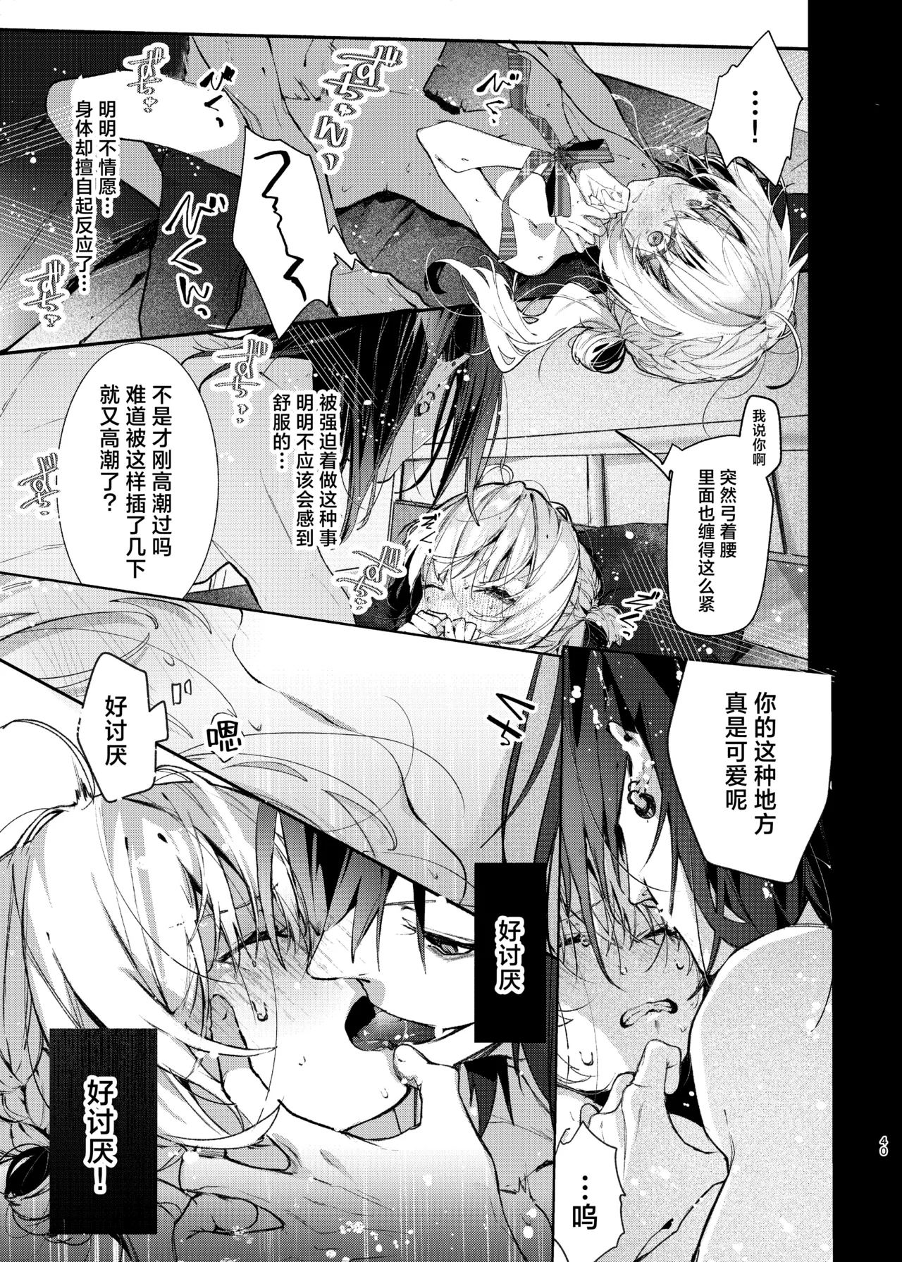 Majo Minarai wa xxx Shitakunai! - The Witch Apprentice Doesn't Want to xxx! | 魔女见习生不想 ××× ！ page 40 original parody - read online free