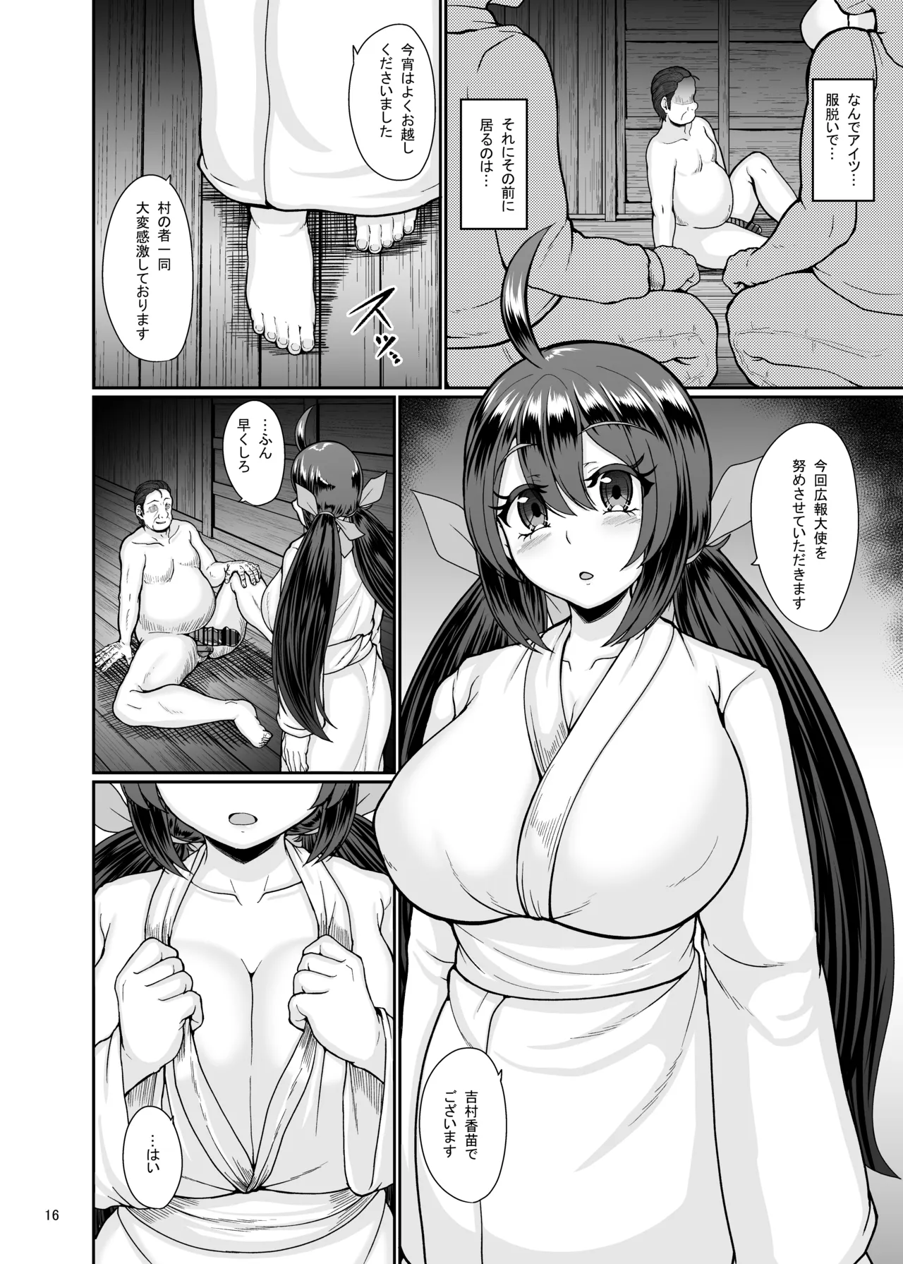 Mura no Inshuu no Gisei ni Natta Osananajimi page 17 original parody - big breasts old man hentai manga - read online free