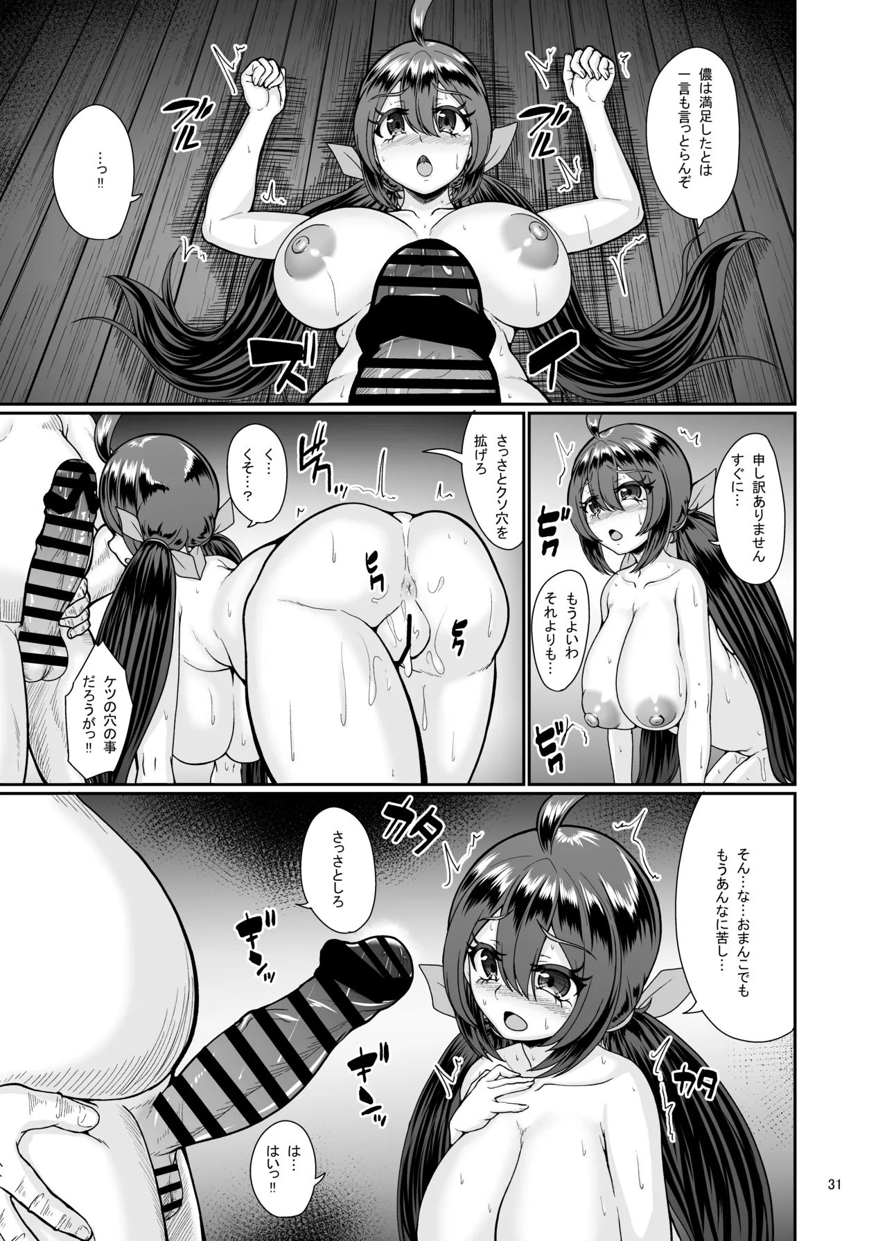 Mura no Inshuu no Gisei ni Natta Osananajimi page 32 original parody - big breasts old man hentai manga - read online free