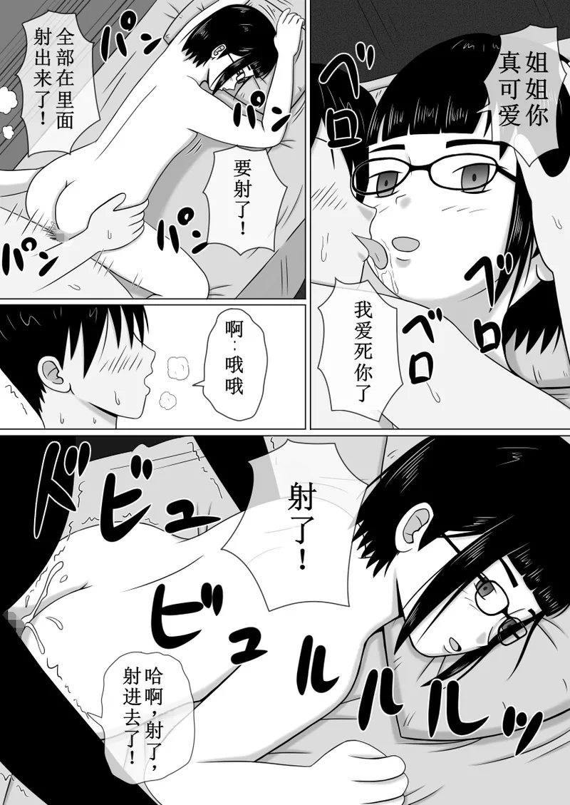 复制人偶应用程序2 page 10 original parody - big breasts wormhole hentai manga - read online free