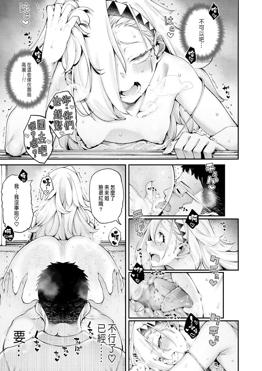 Watashitachi ni Seishi o Maite Haramasete Ch. 2 page 17 - kissing spanking hentai manga - read online free