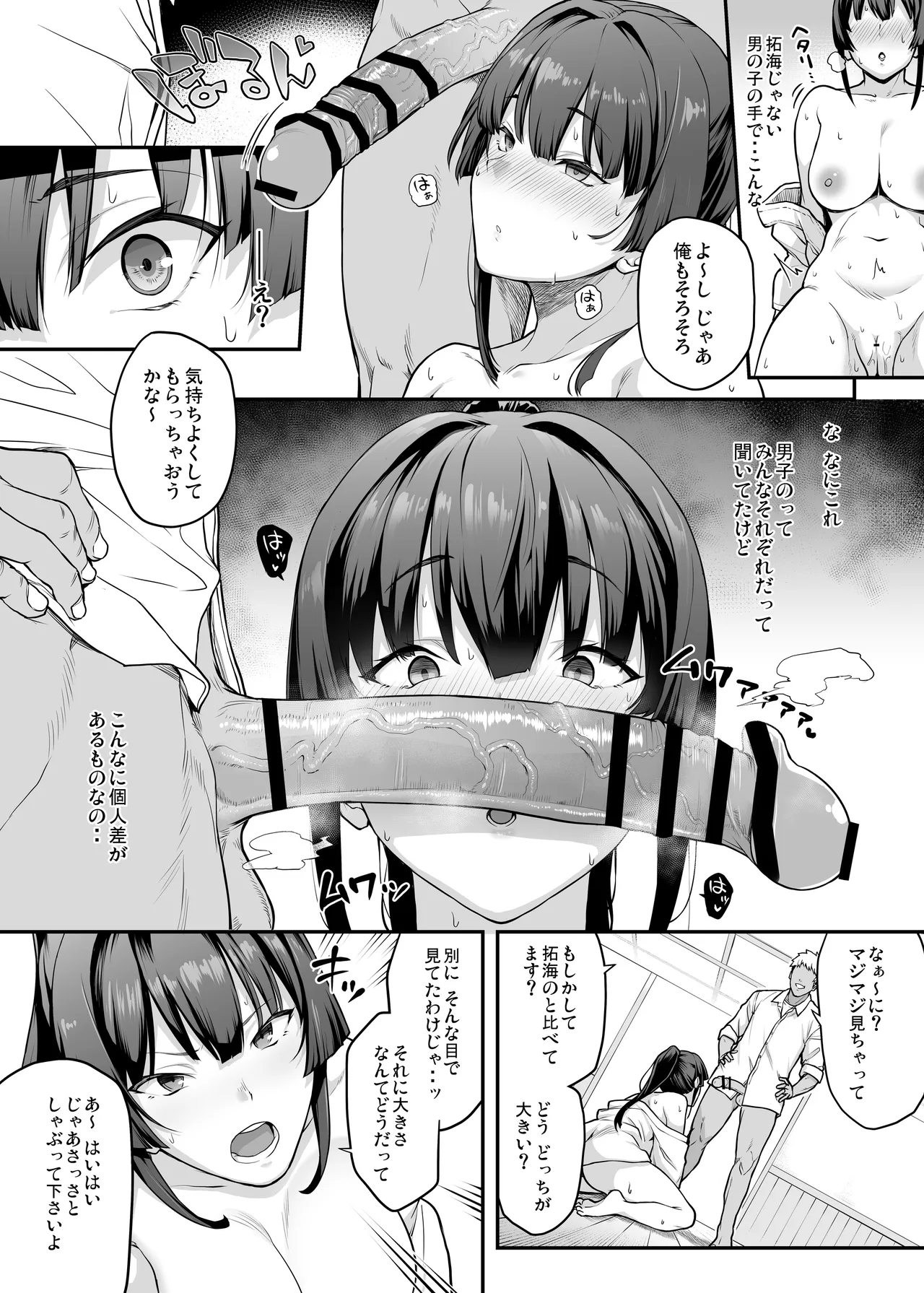 Kendoubu Shushou de Osananajimi no Bijin de Tsuyoi Boku no Kanojo ga, Charao ni Assari Otosareru Wake ga Nai page 23 original parody - big breasts netorare hentai manga - read online free