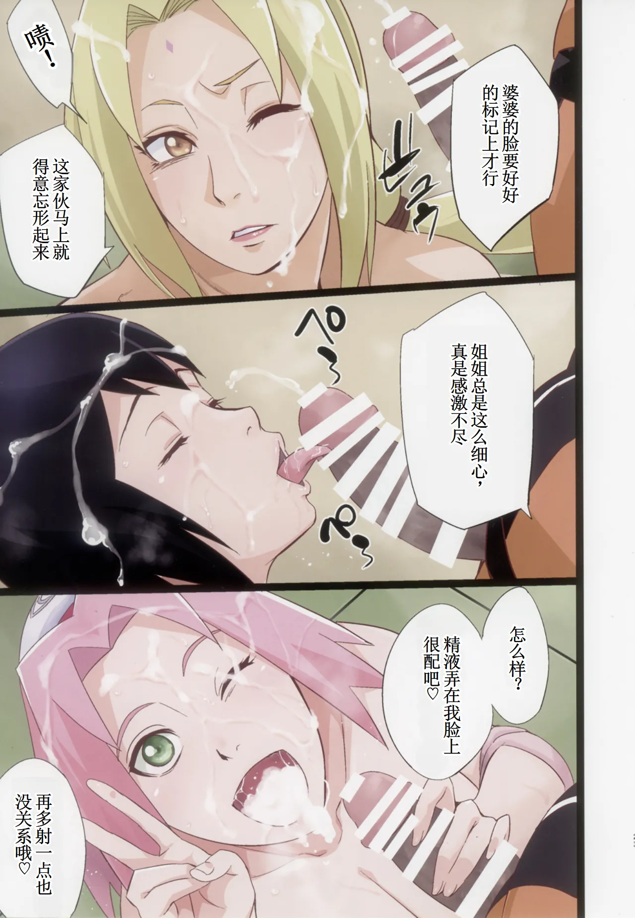 (C105) [Karakishi Youhei-dan Shinga (Sahara Wataru)] NARUTOP PINK105 (Naruto)【古月个人汉化】 page 22 featuring naruto uzumaki naruto parody - big breasts full color hentai manga - read online free