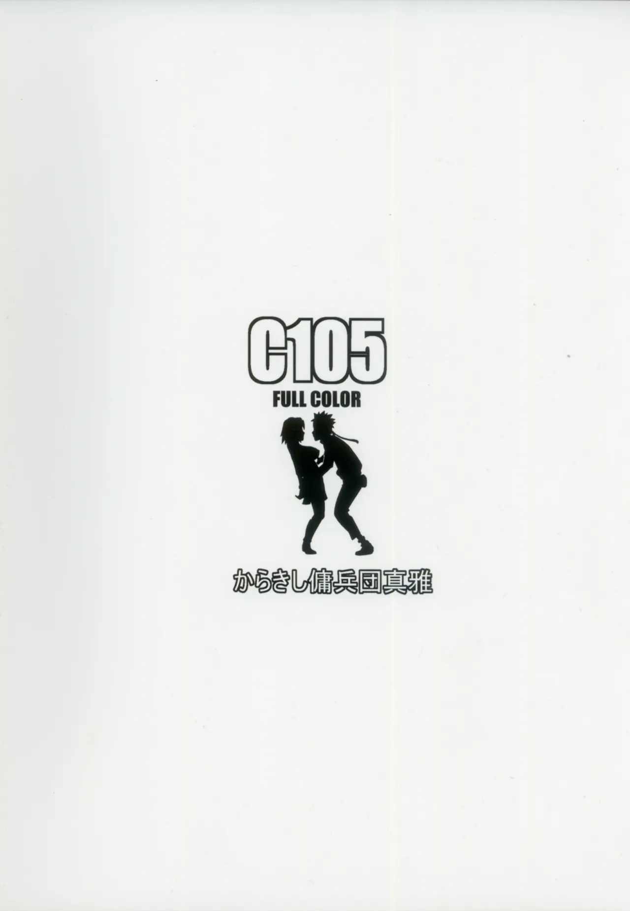 (C105) [Karakishi Youhei-dan Shinga (Sahara Wataru)] NARUTOP PINK105 (Naruto)【古月个人汉化】 page 26 featuring tsunade naruto parody - full color big breasts hentai manga - read online free