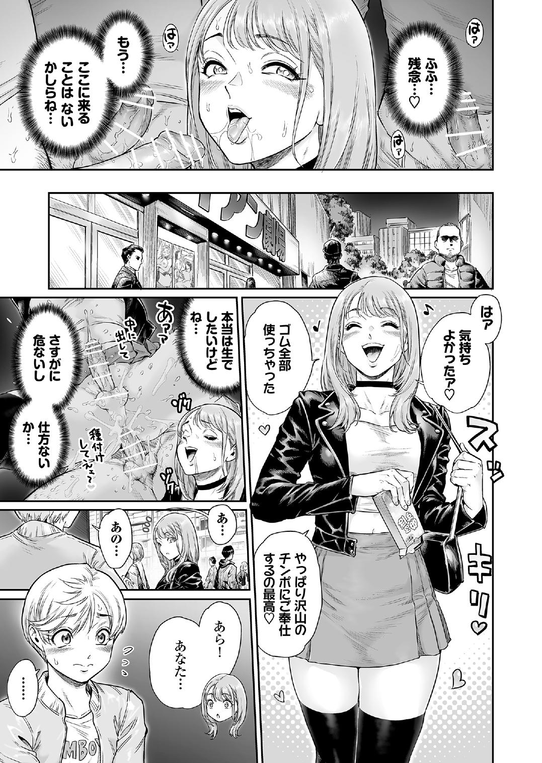 Akogare no Oneetama - Page 18