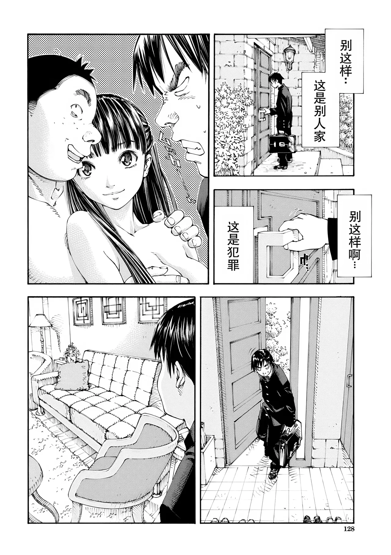 Level C Minus page 10 original parody - uncensored stockings hentai manga - read online free