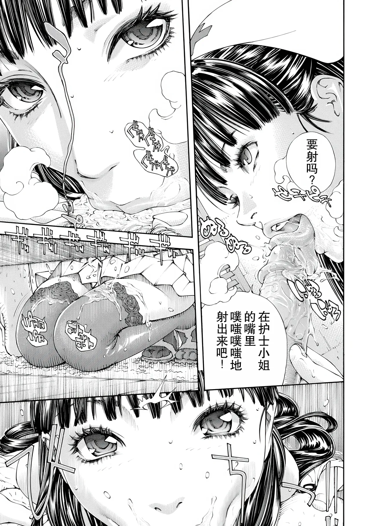 Level C Minus page 17 original parody - uncensored stockings hentai manga - read online free