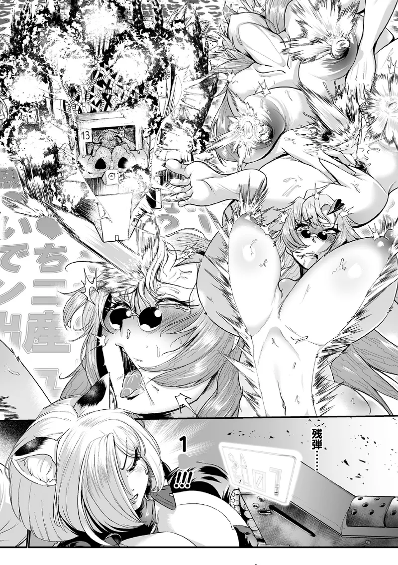 Page 12 of 黒柩凌域 カーボナイトコキュートス II
