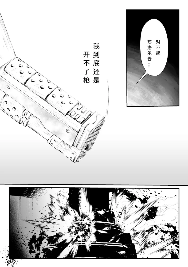 黒柩凌域 カーボナイトコキュートス II page 14 - big breasts machine hentai manga - read online free