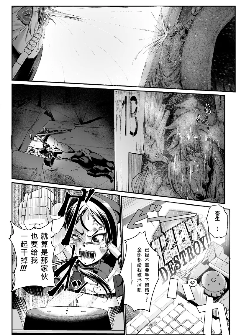 黒柩凌域 カーボナイトコキュートス II page 18 - big breasts machine hentai manga - read online free