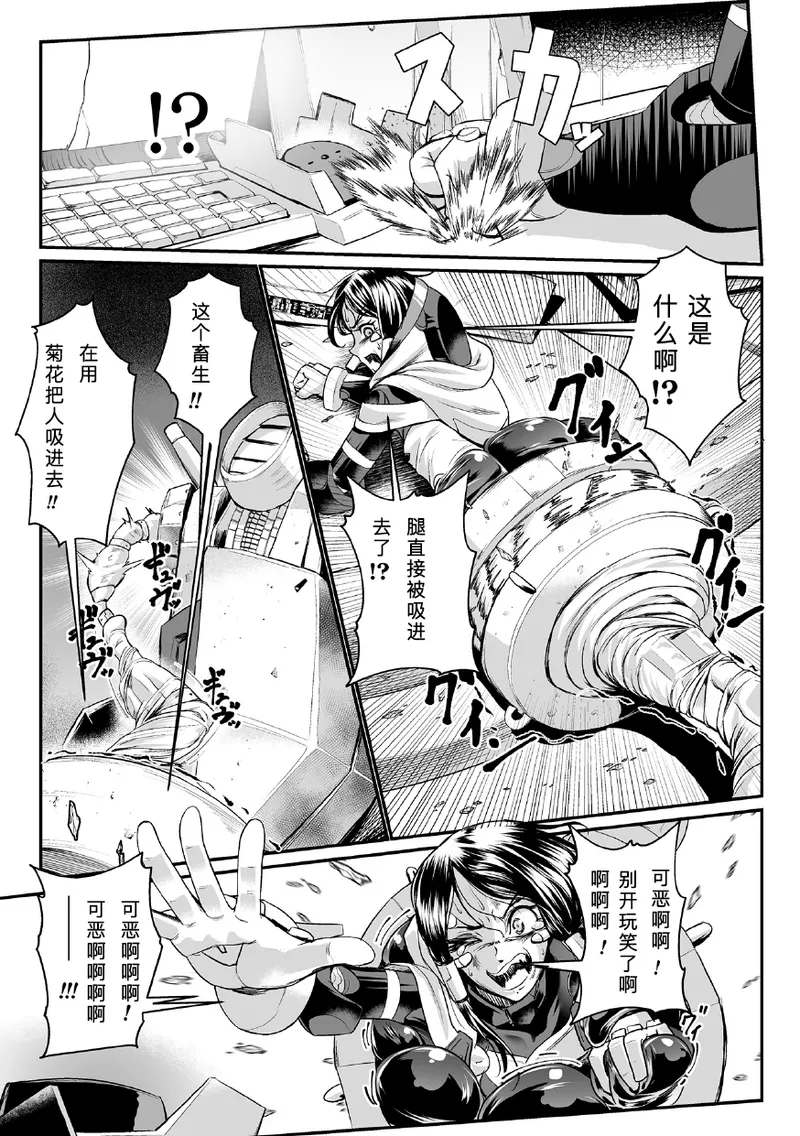 Page 19 of 黒柩凌域 カーボナイトコキュートス II