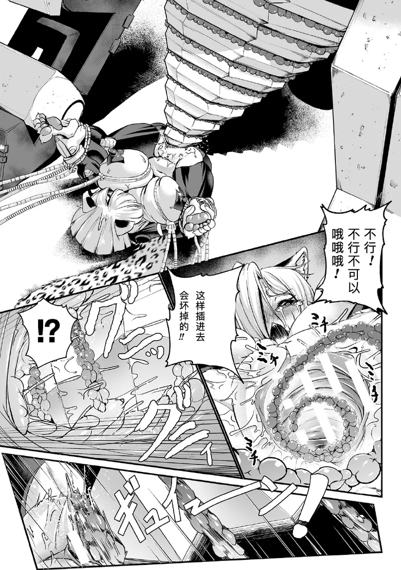 黒柩凌域 カーボナイトコキュートス II page 23 - big breasts machine hentai manga - read online free