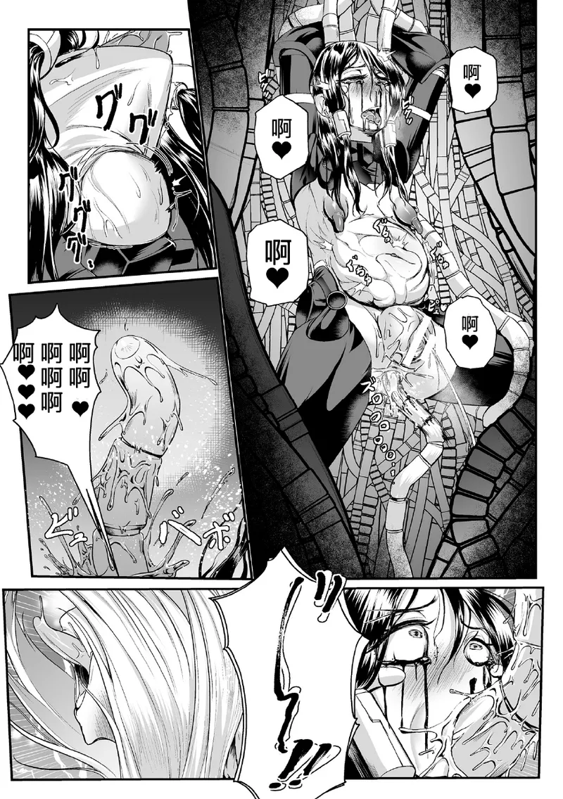 Page 25 of 黒柩凌域 カーボナイトコキュートス II