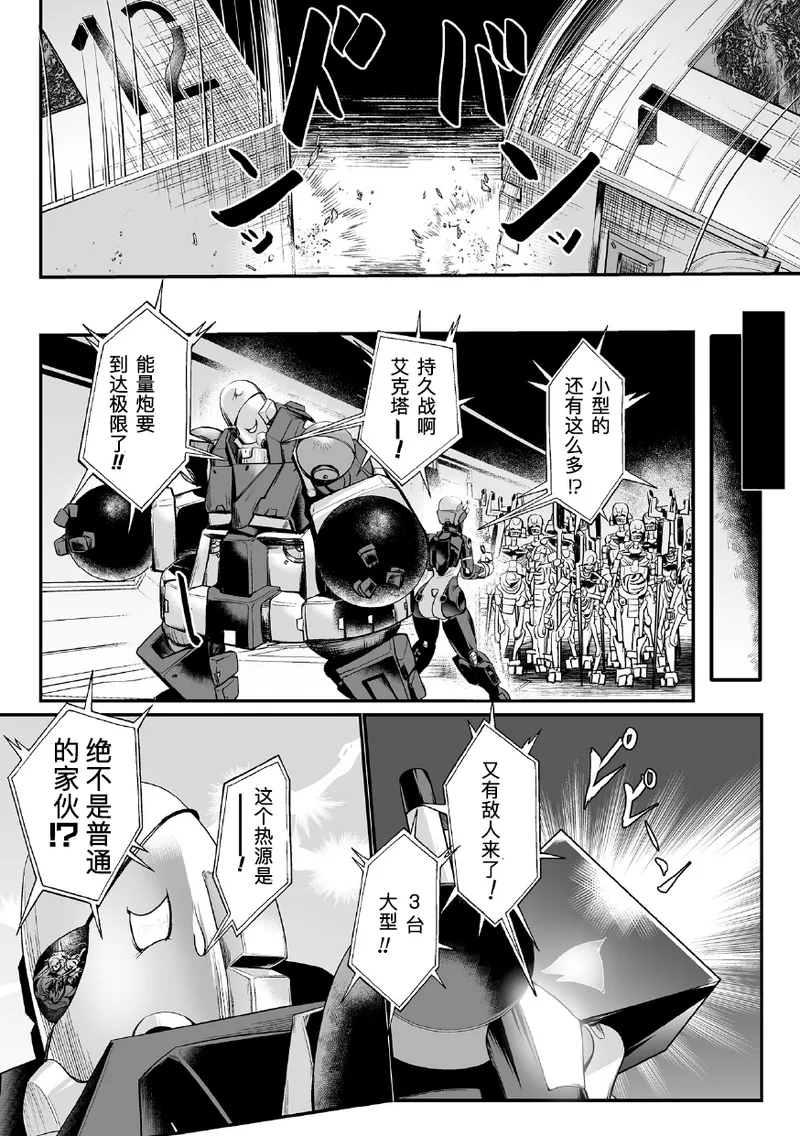 Page 27 of 黒柩凌域 カーボナイトコキュートス II