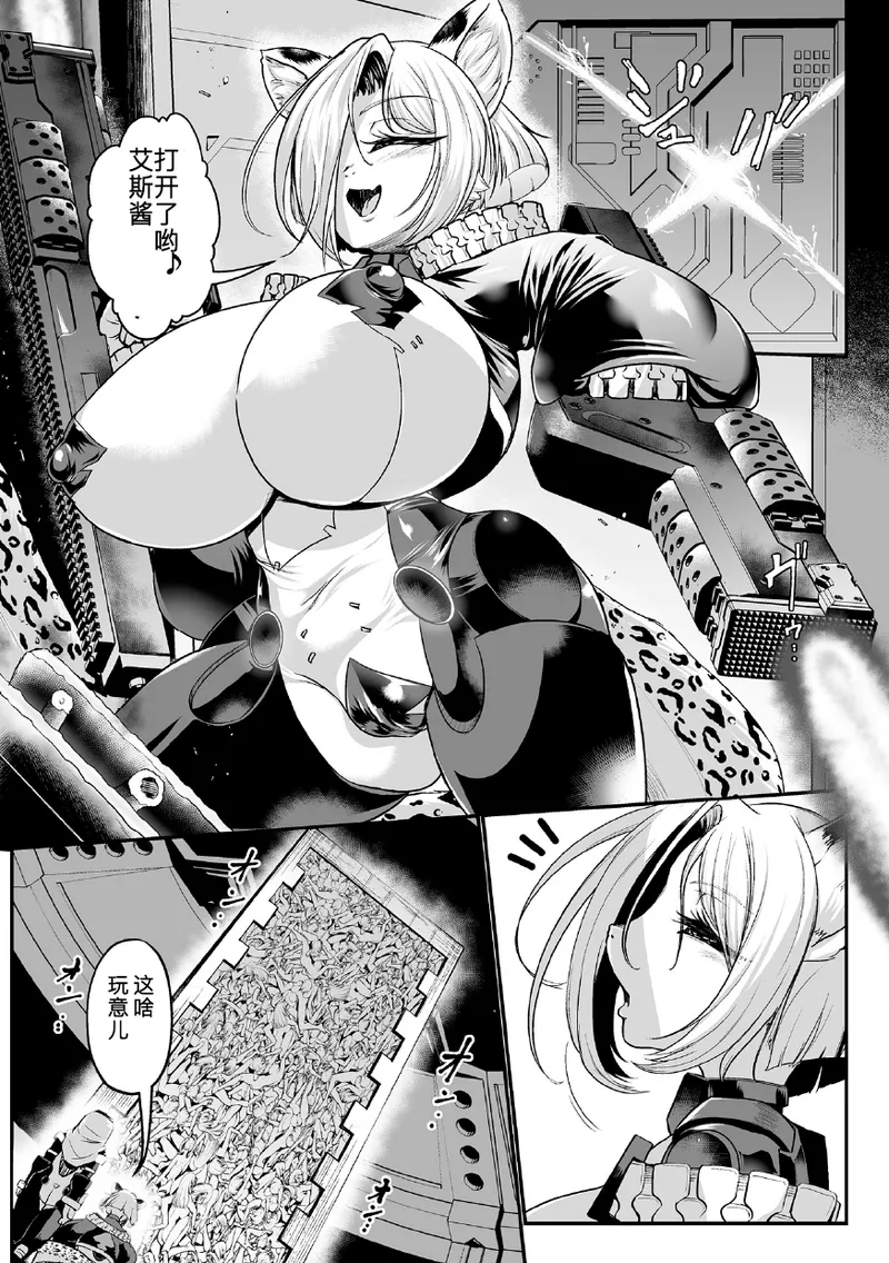 Page 5 of 黒柩凌域 カーボナイトコキュートス II