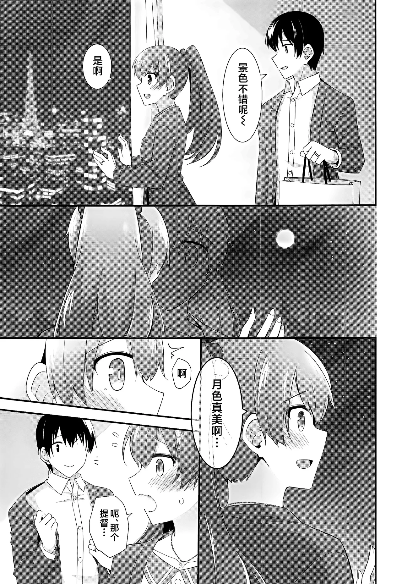 Itsumo yori Chotto dake Daitanna Kumano page 16 featuring teitoku kantai collection parody - sole female sole male hentai manga - read online free