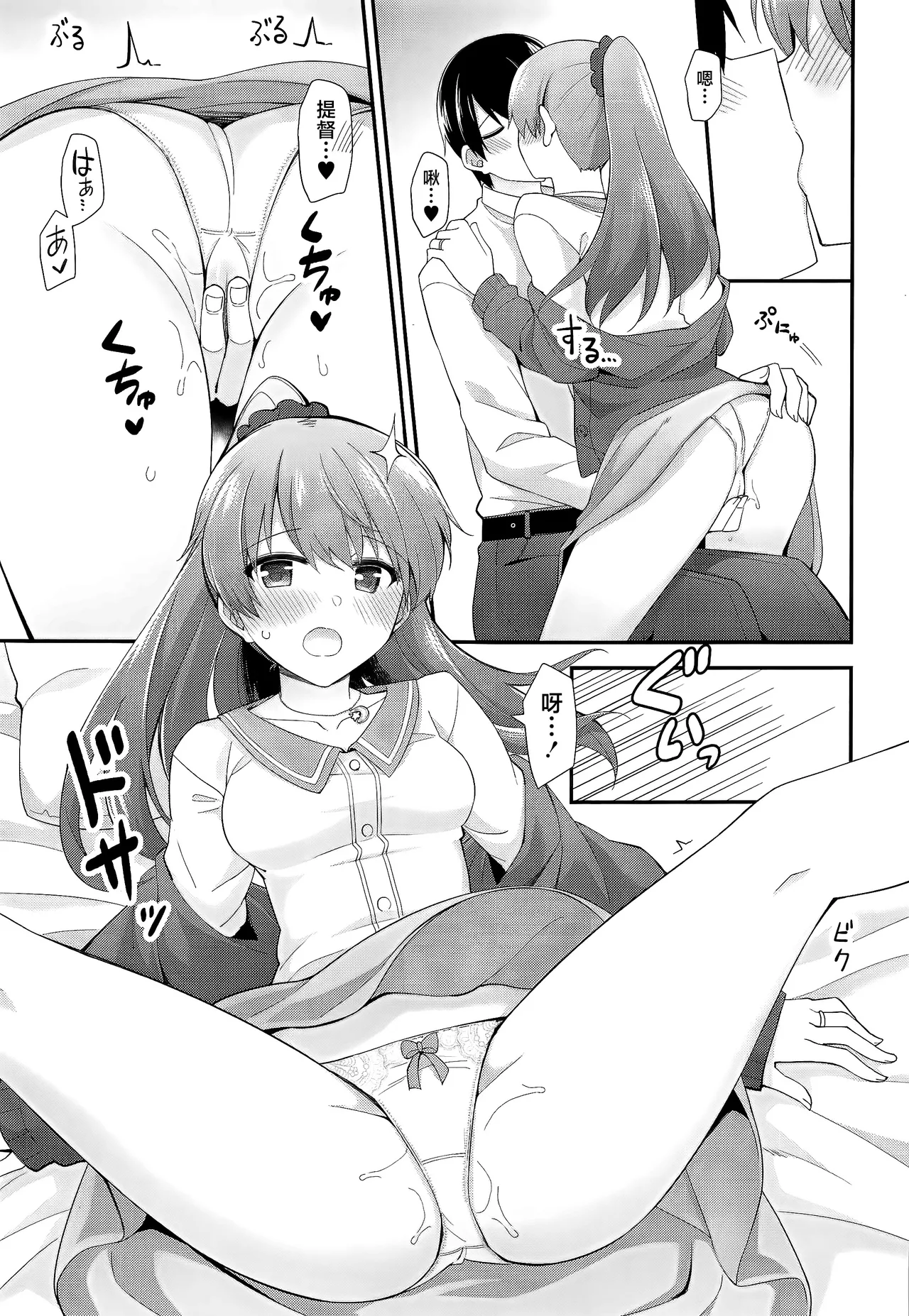 Itsumo yori Chotto dake Daitanna Kumano page 22 featuring teitoku kantai collection parody - sole female sole male hentai manga - read online free
