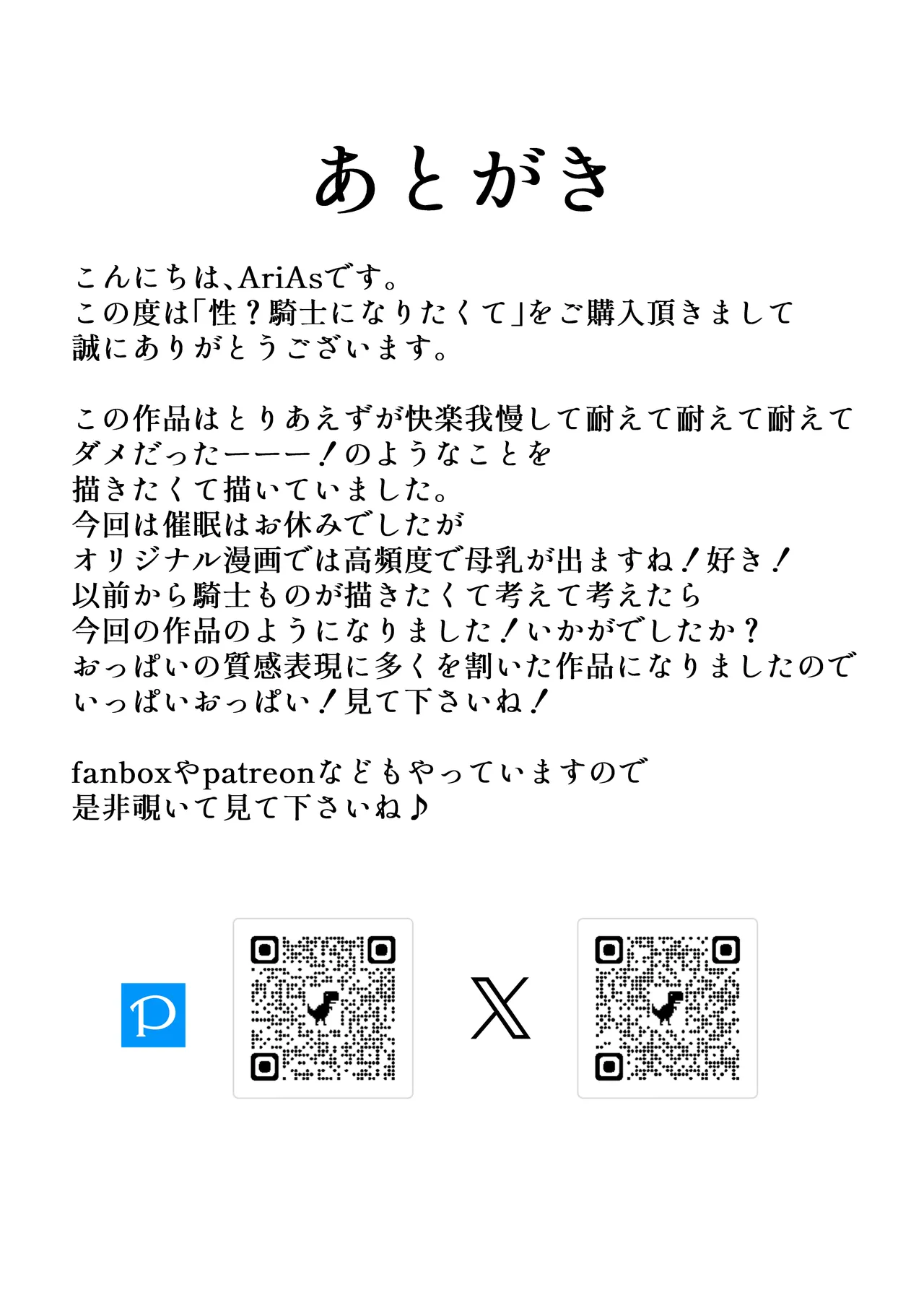 Sex? Kishi ni Naritakute page 44 original parody - big breasts lactation hentai manga - read online free