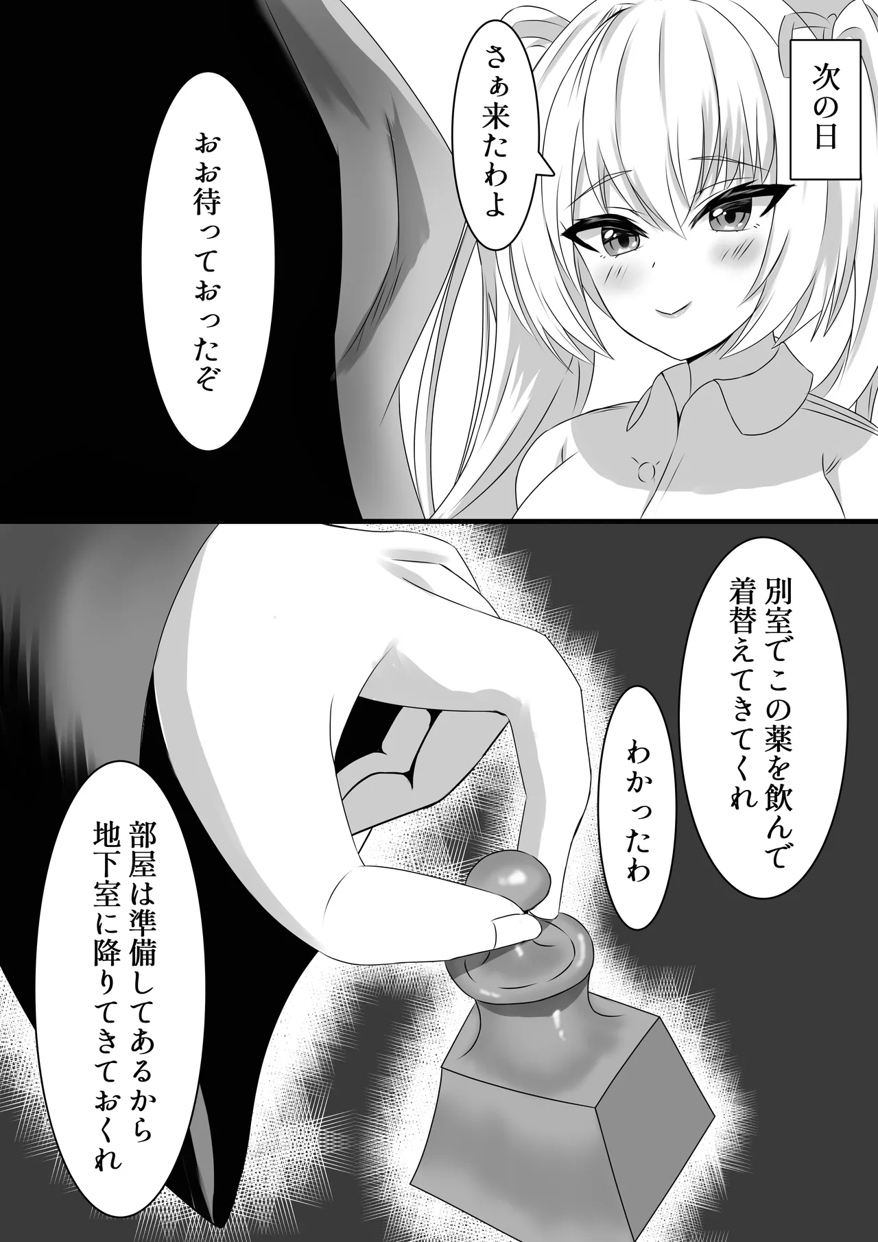 Sex? Kishi ni Naritakute - Page 5