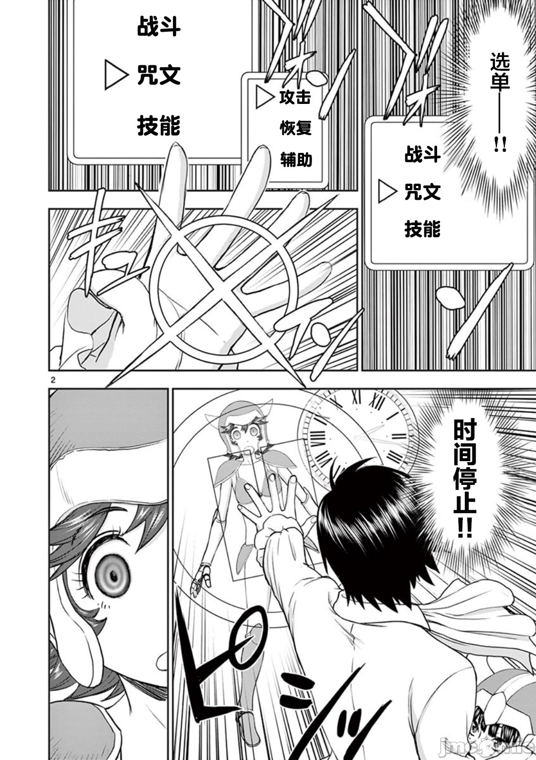 異世界不倫 第一部 1-26END 異世界不倫勇者 page 102 - big breasts watermarked hentai manga - read online free