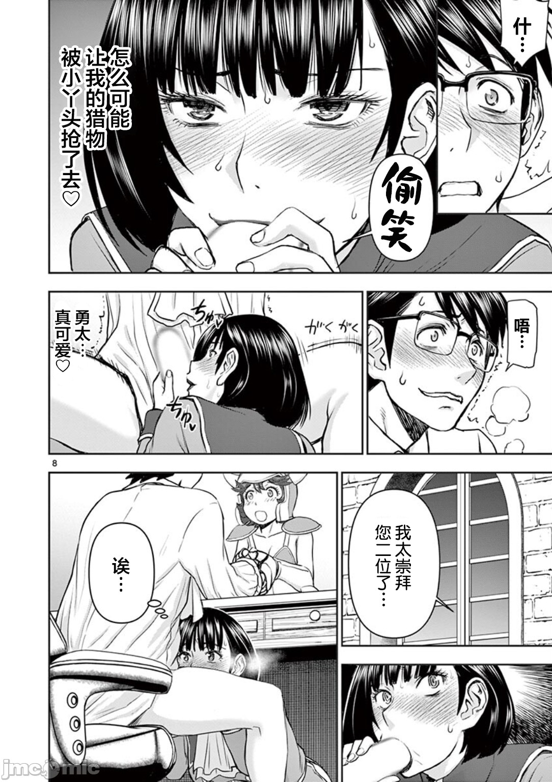 異世界不倫 第一部 1-26END 異世界不倫勇者 page 108 - big breasts watermarked hentai manga - read online free