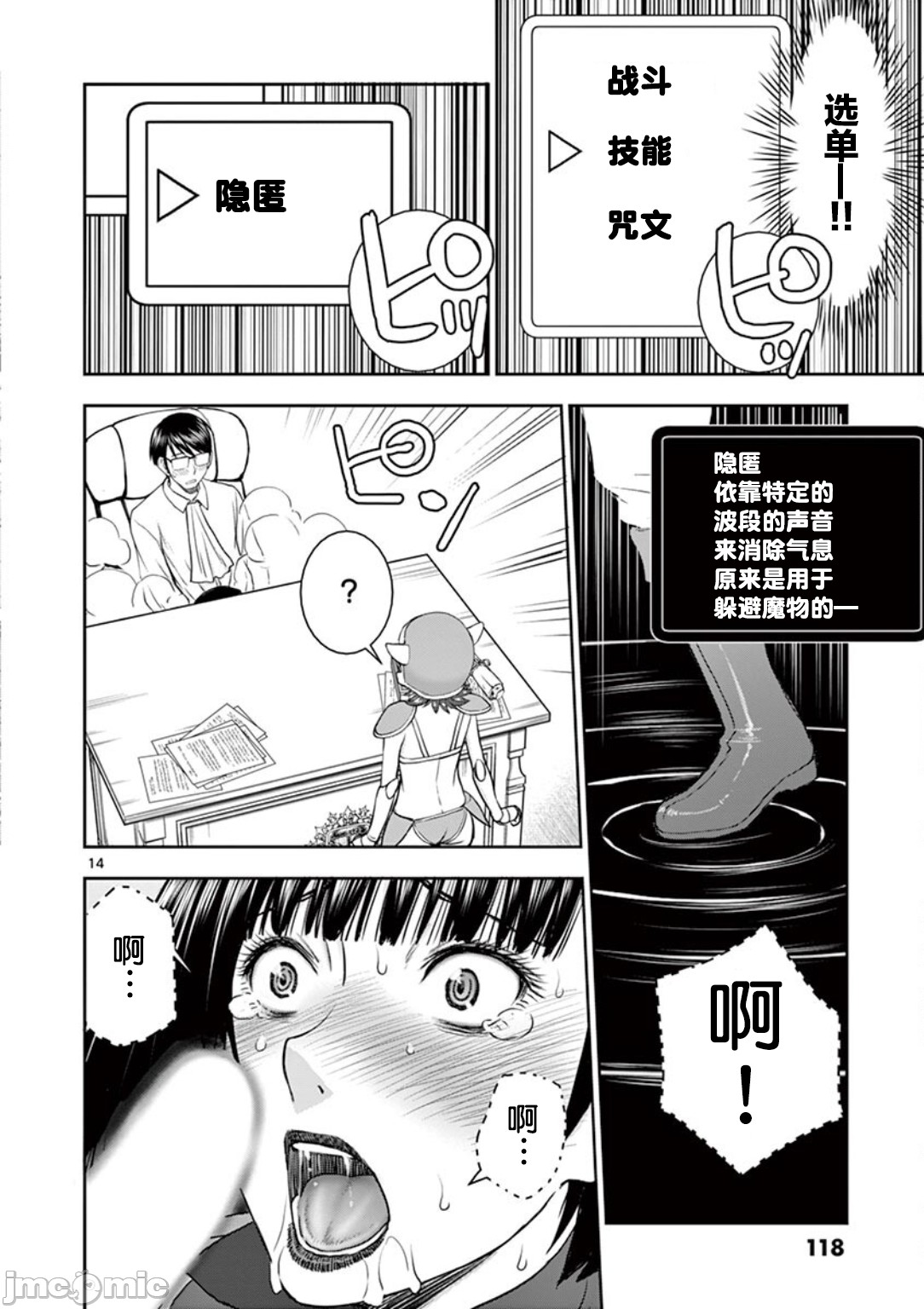 異世界不倫 第一部 1-26END 異世界不倫勇者 page 114 - big breasts watermarked hentai manga - read online free