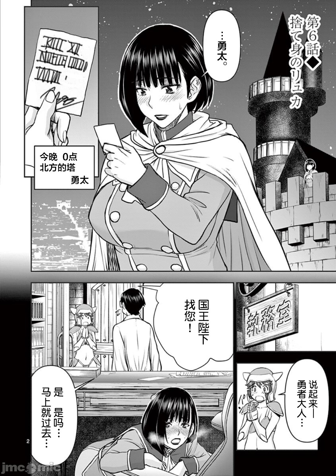 異世界不倫 第一部 1-26END 異世界不倫勇者 page 119 - big breasts watermarked hentai manga - read online free