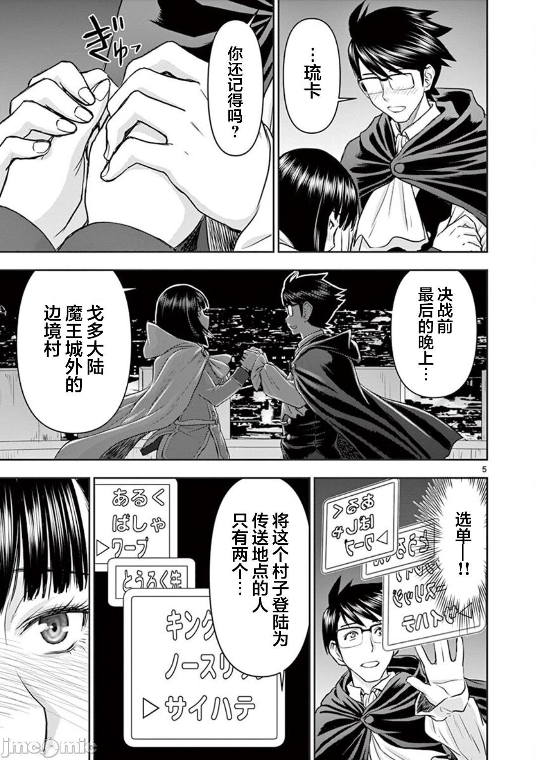 異世界不倫 第一部 1-26END 異世界不倫勇者 page 122 - big breasts watermarked hentai manga - read online free