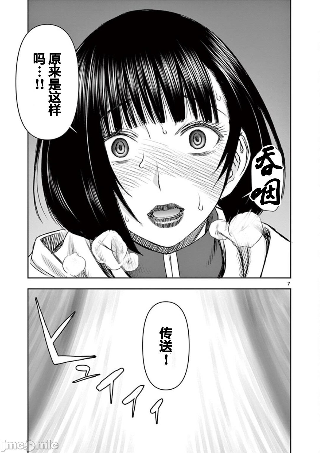 異世界不倫 第一部 1-26END 異世界不倫勇者 page 124 - big breasts watermarked hentai manga - read online free