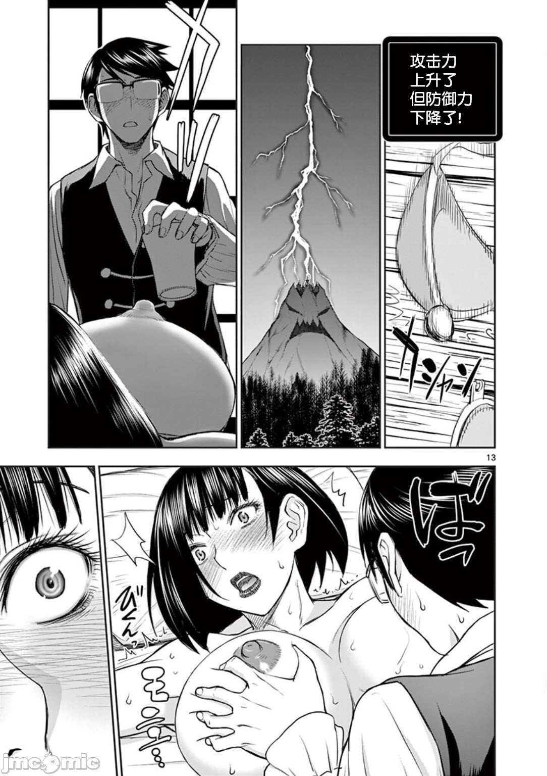 異世界不倫 第一部 1-26END 異世界不倫勇者 page 130 - big breasts watermarked hentai manga - read online free