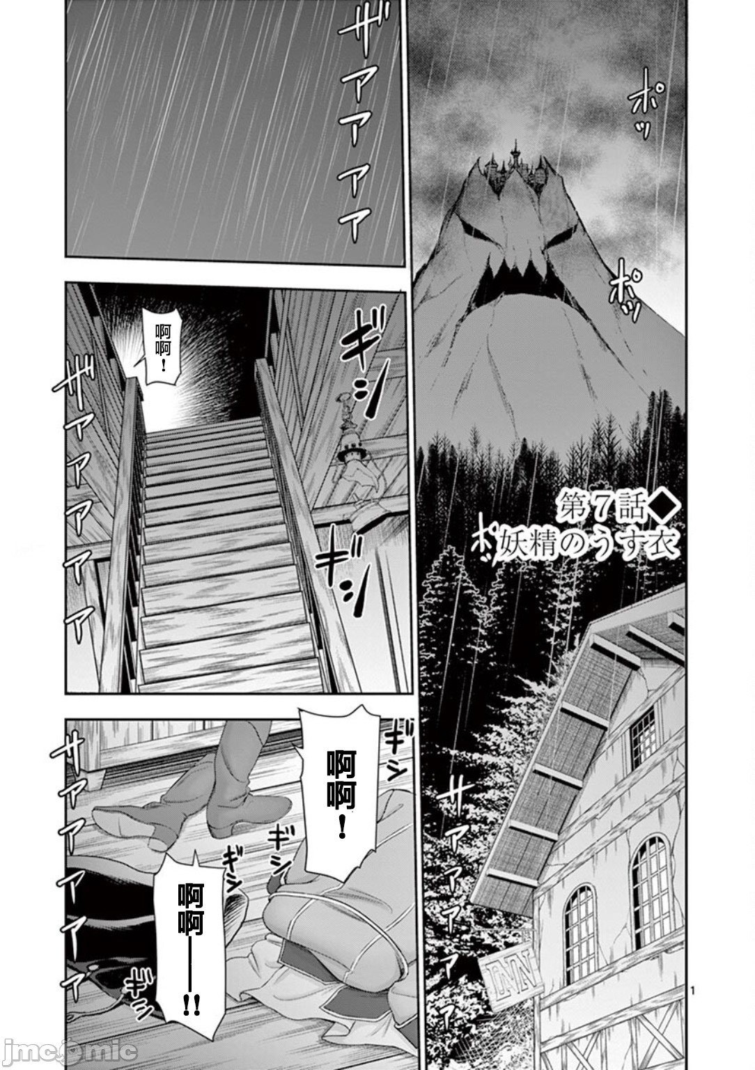 異世界不倫 第一部 1-26END 異世界不倫勇者 page 134 - big breasts watermarked hentai manga - read online free