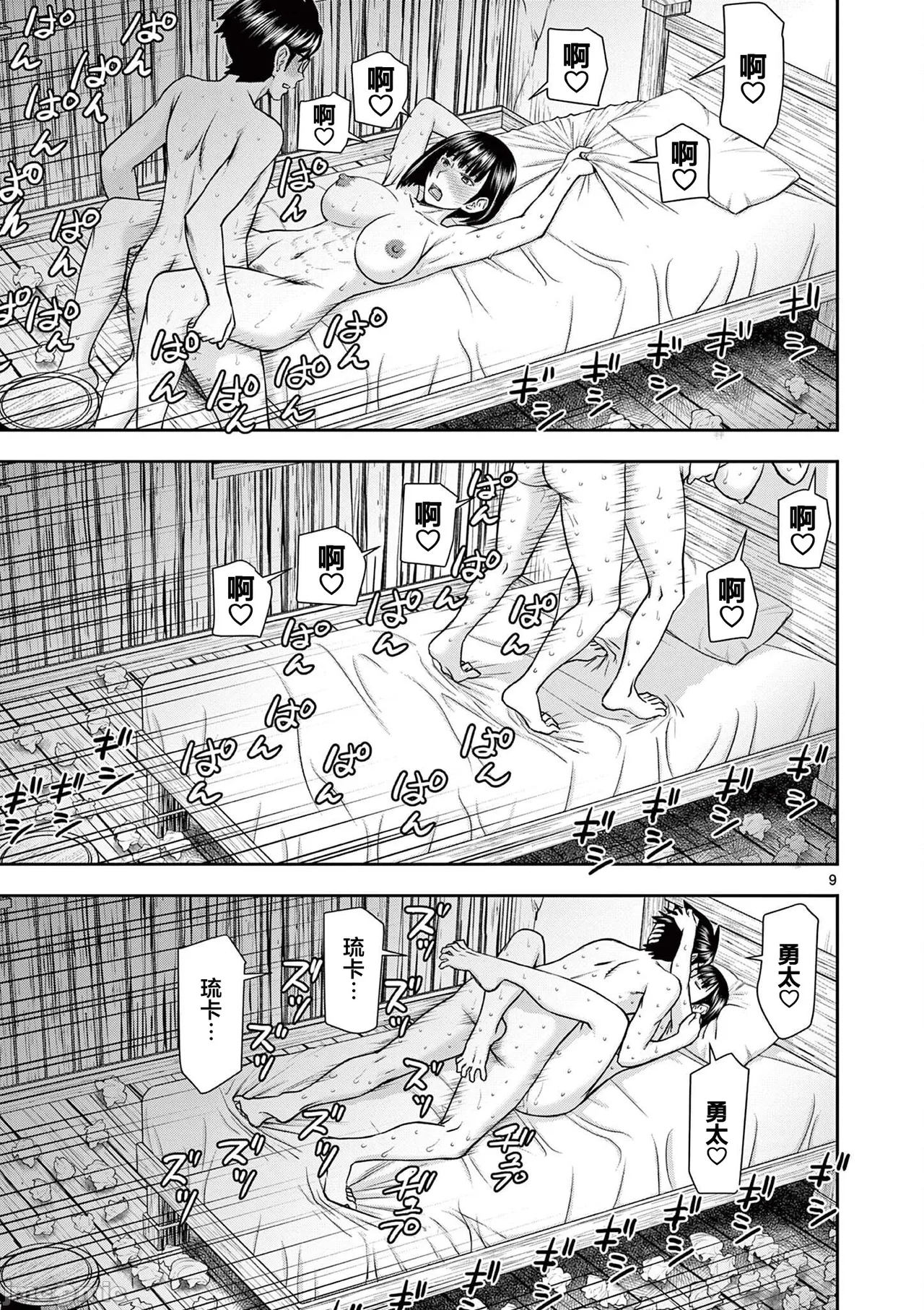 異世界不倫 第一部 1-26END 異世界不倫勇者 page 179 - big breasts watermarked hentai manga - read online free