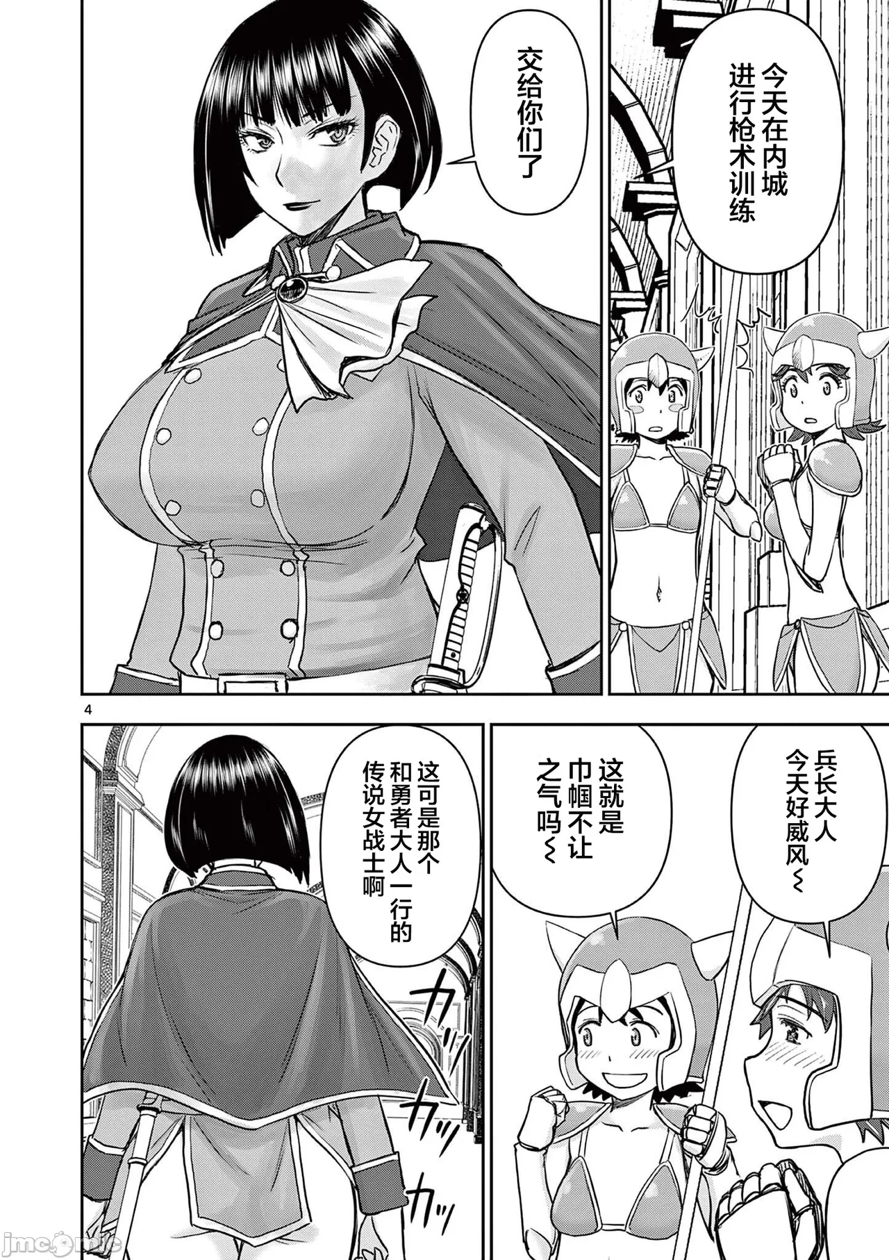 異世界不倫 第一部 1-26END 異世界不倫勇者 page 191 - big breasts watermarked hentai manga - read online free